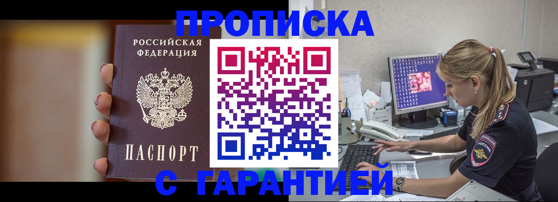 временная регистрация в квартире в Великих Луках