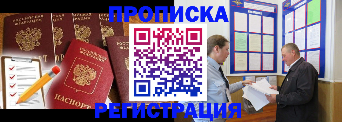 где прописаться в Великих Луках