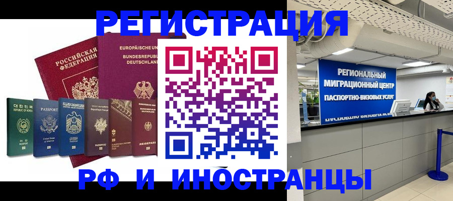 купить прописку в Великих Луках