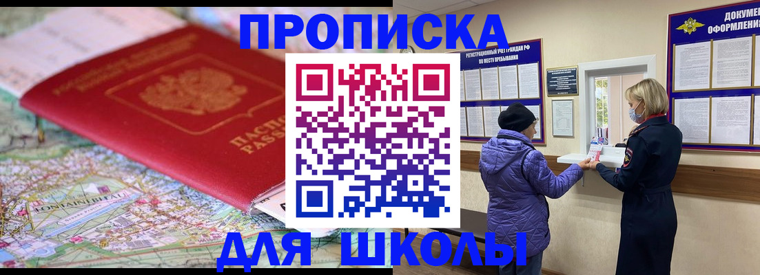 временная регистрация поиск в Великих Луках