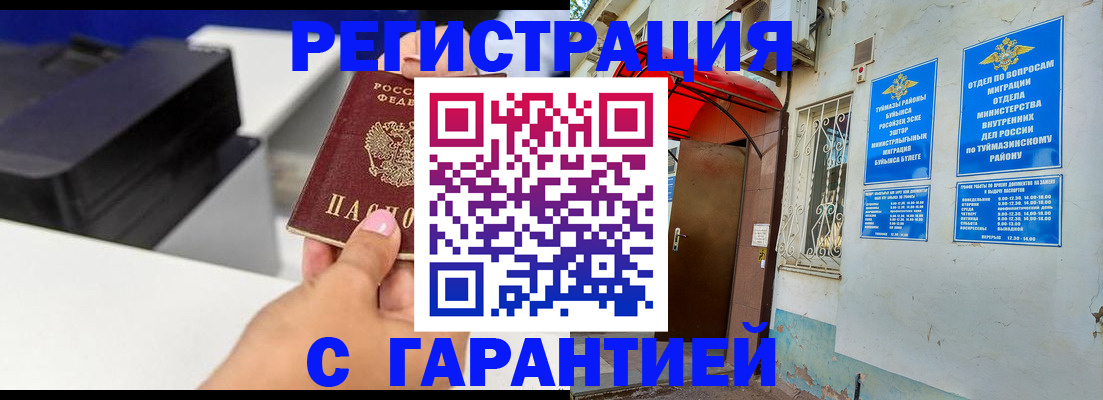 прописка от собственника в Великих Луках